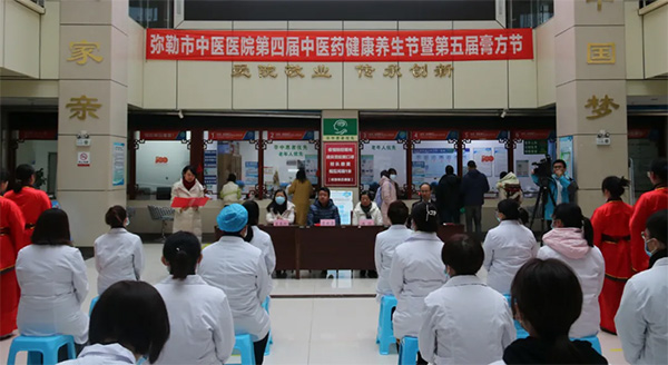 我为群众办实事 ▏扬千年中医药，做百年健康人，弥勒市中医医院举办养生节(图1)